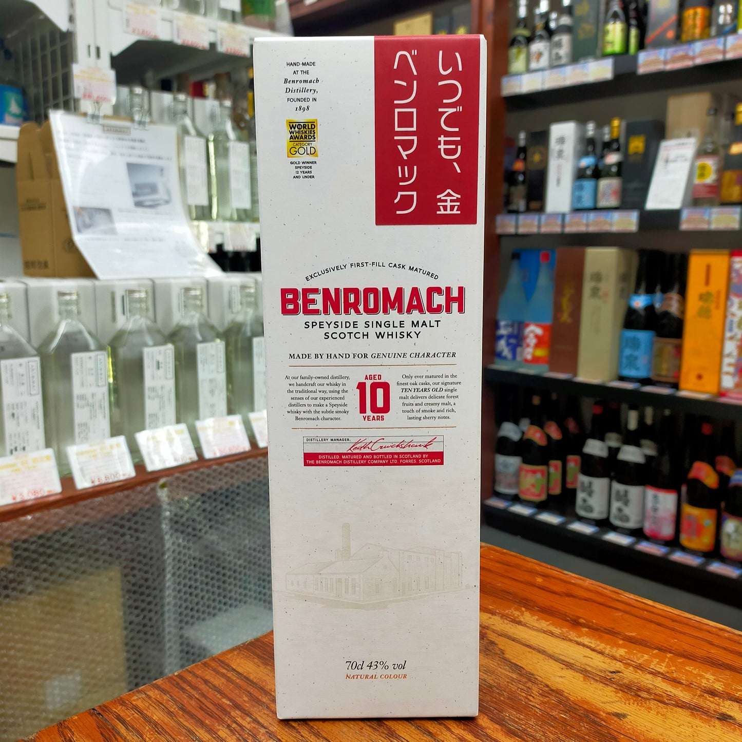ベンロマック 10年 43度 700ml