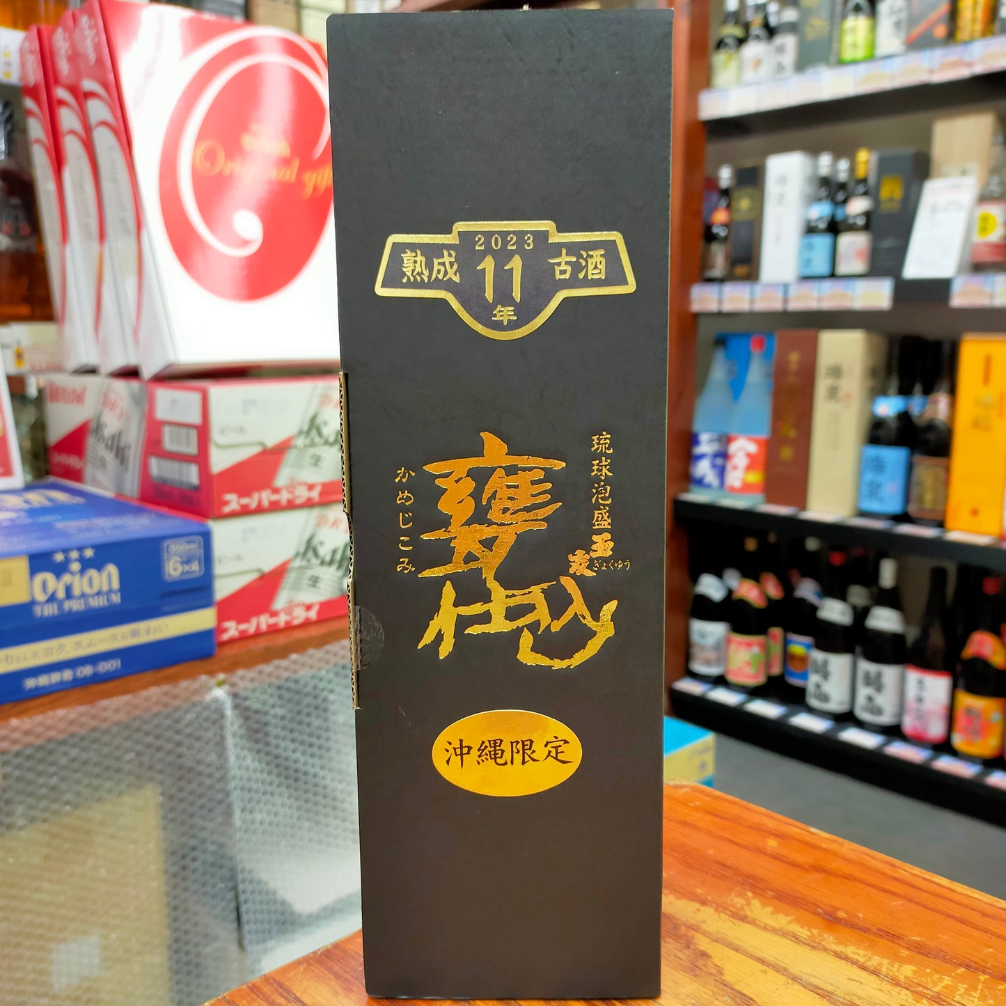 玉友 甕仕込11年古酒2023 古酒の日限定酒 37度 500ml