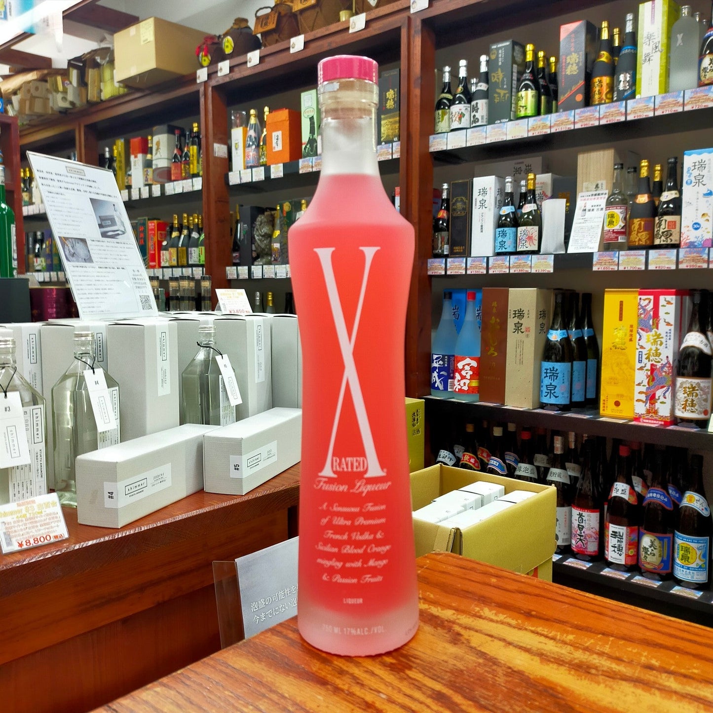 エックスレイテッド 17度 750ml