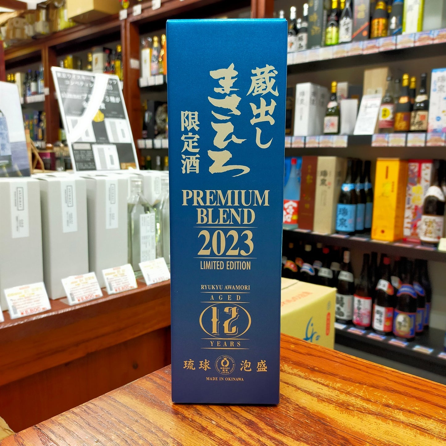 蔵出しまさひろプレミアムブレンド2023 42度 720ml