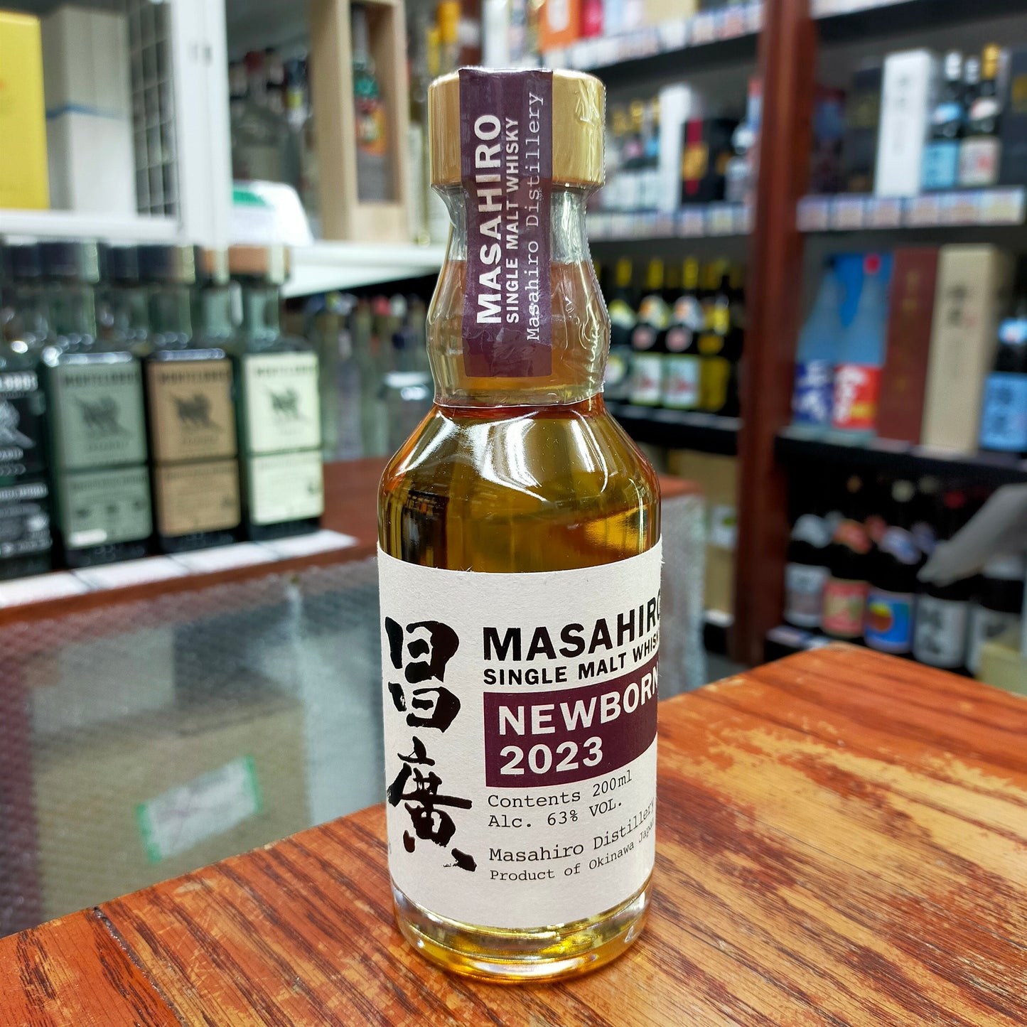 まさひろシングルモルトウイスキー ニューボーン2023 63度 200ml