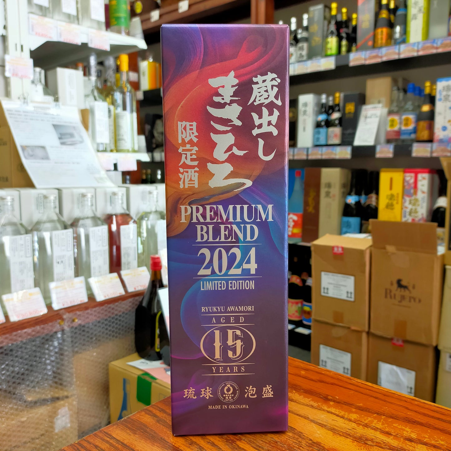 蔵出しまさひろプレミアムブレンド2024 42度720ml