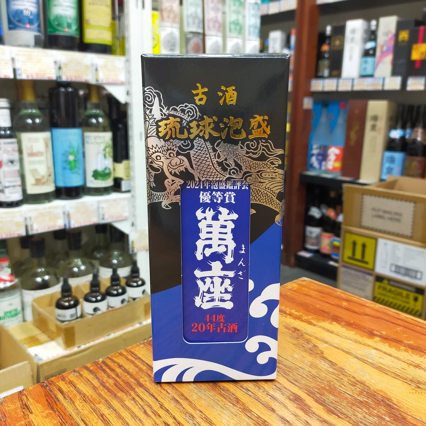 萬座 20年古酒 44度 720ml