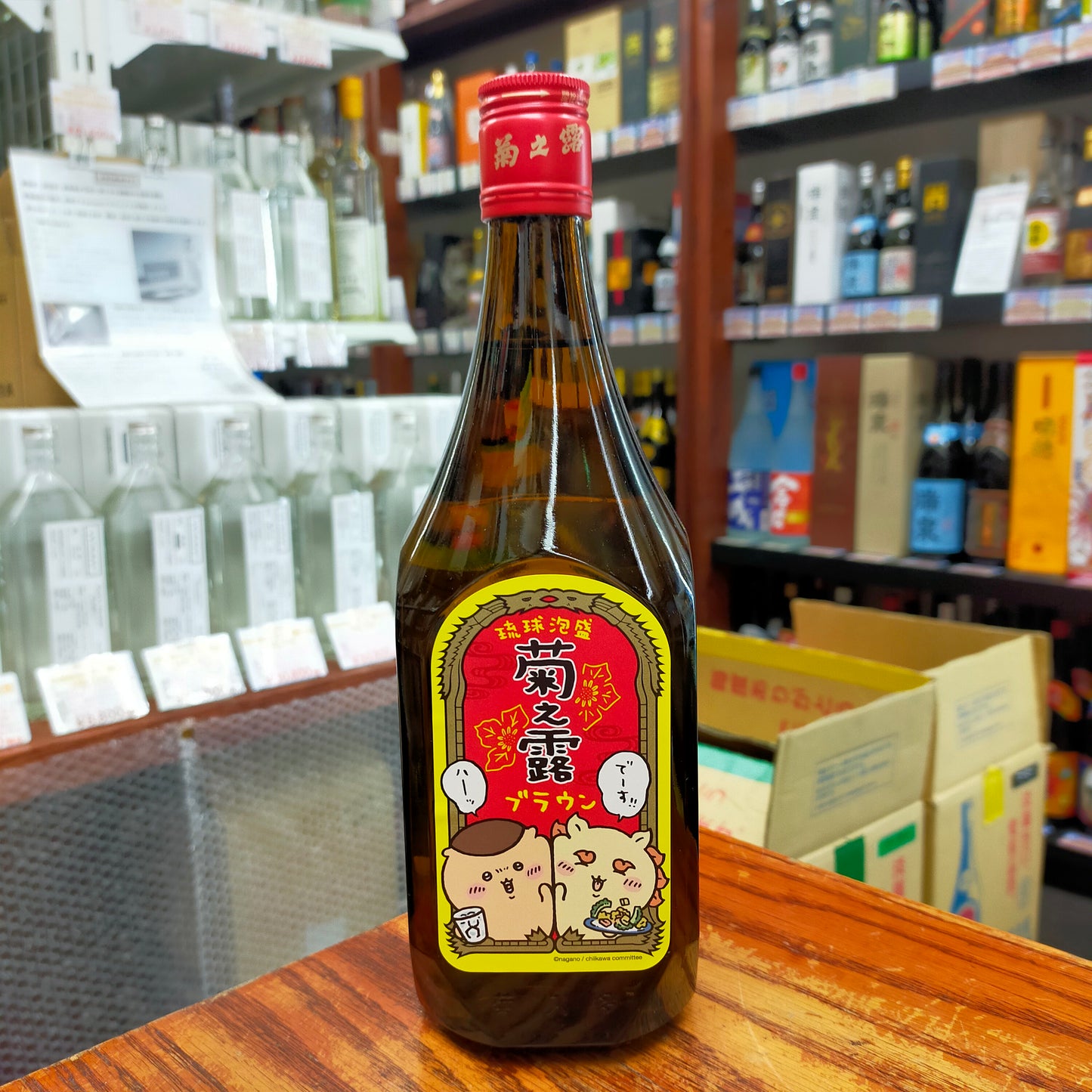 菊之露ブラウン ちいかわコラボボトルゴーヤー 30度 720ml