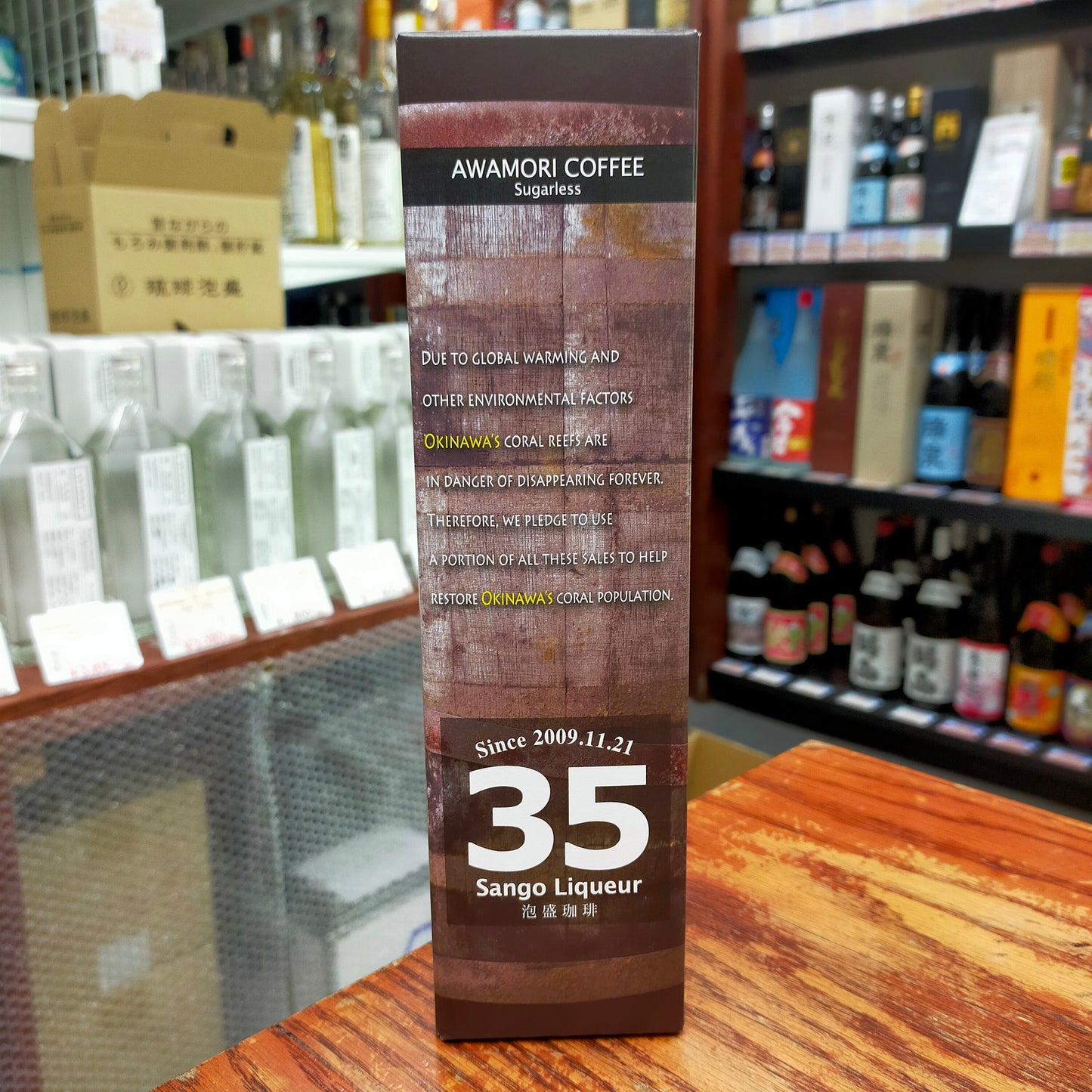 35リキュール泡盛珈琲 12度 500ml