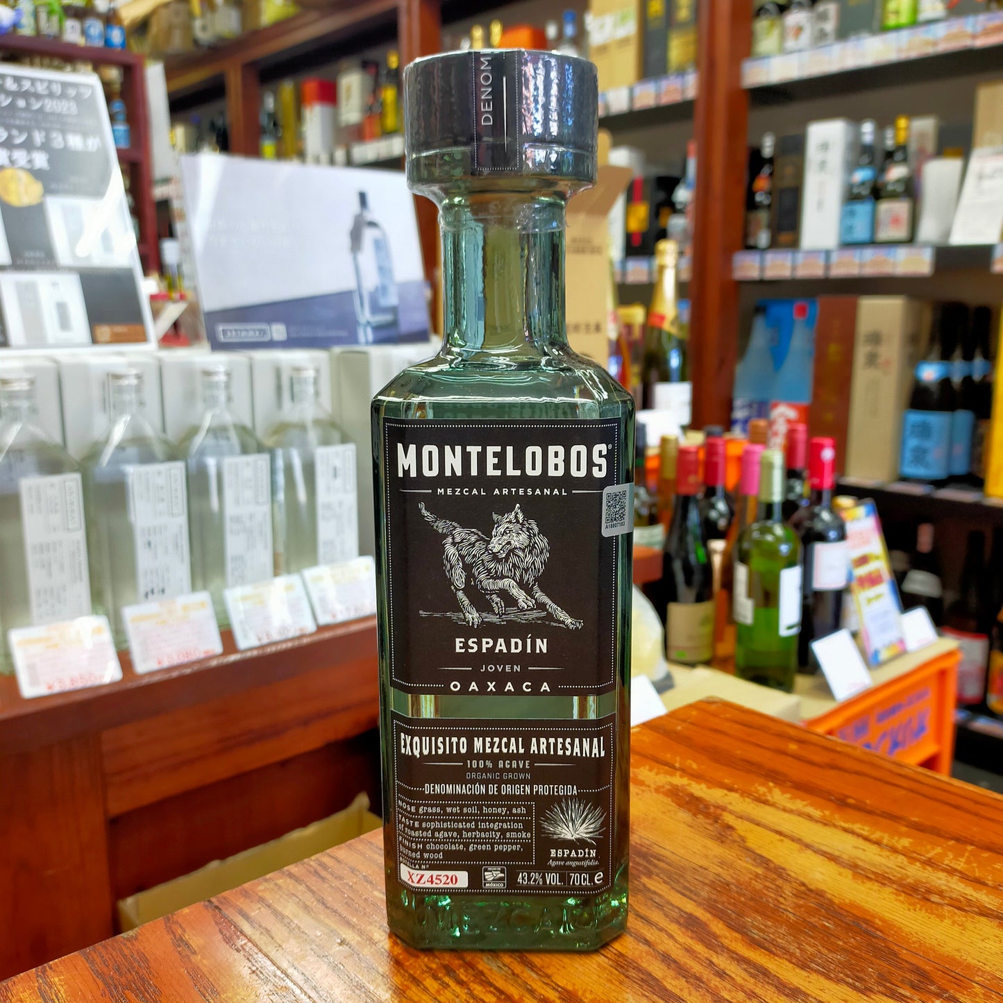 モンテロボス エスパディン 43度 700ml