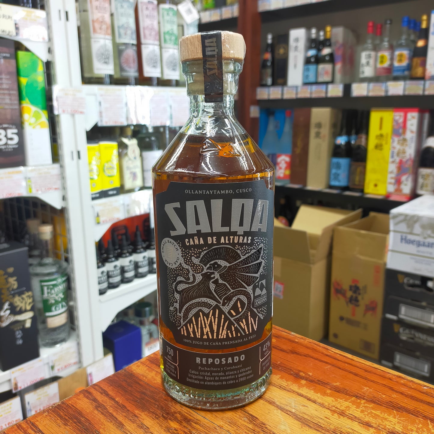 サルカ レポサド 43度 750ml