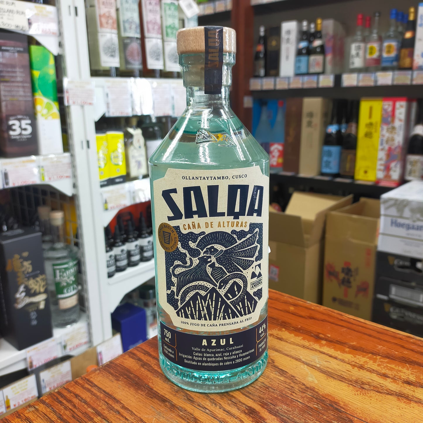 サルカ アスール 44度 750ml