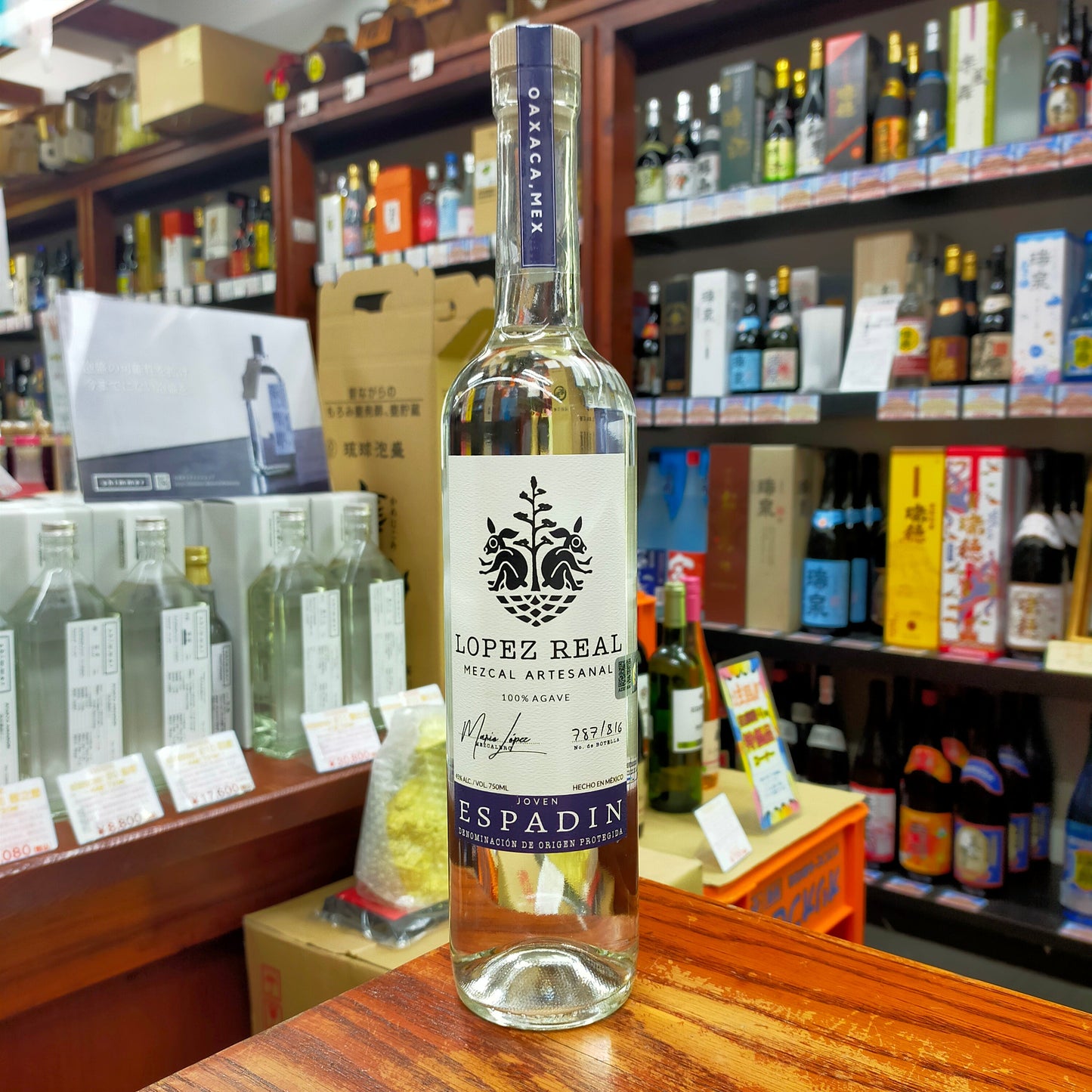 ロペスレアル エスパディン 45度 750ml