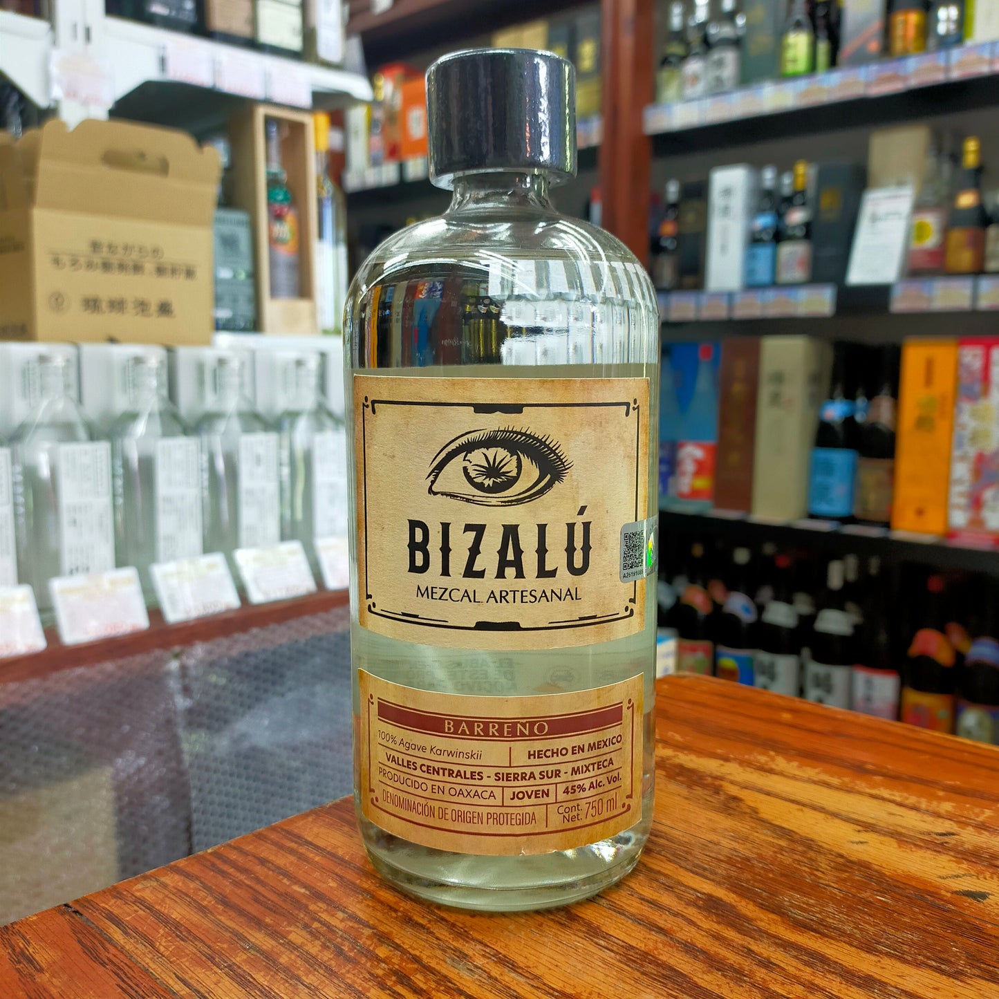 ビサルー バレーニョ 45度 750ml