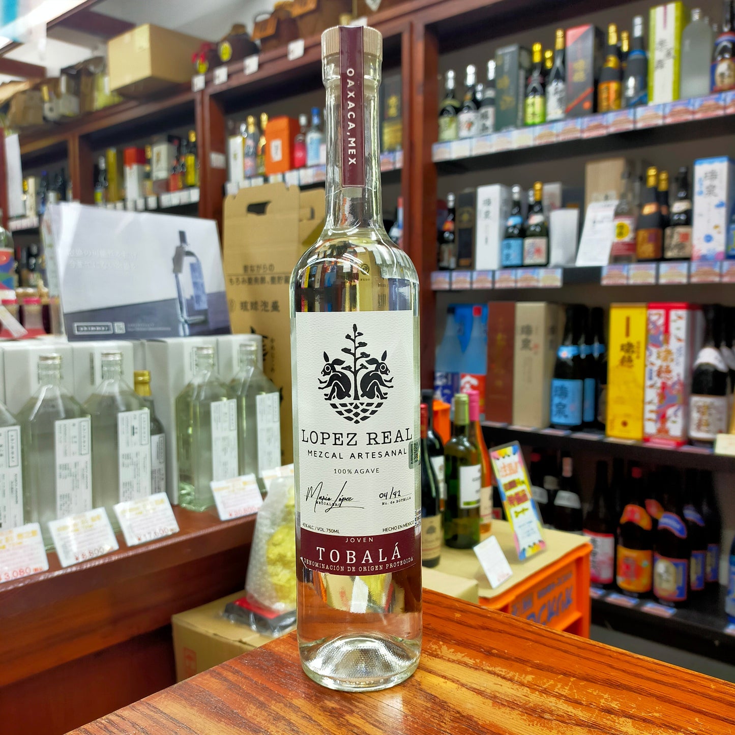 ロペスレアル トバラ 45度 750ml