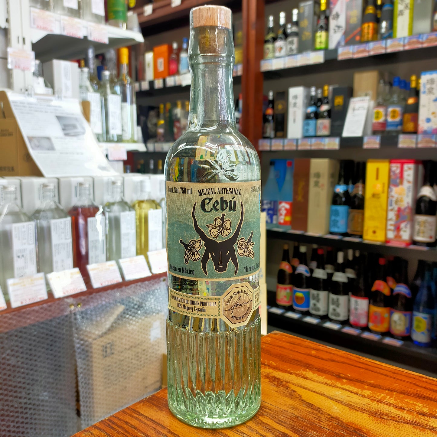 セブ チピート 45度 750ml