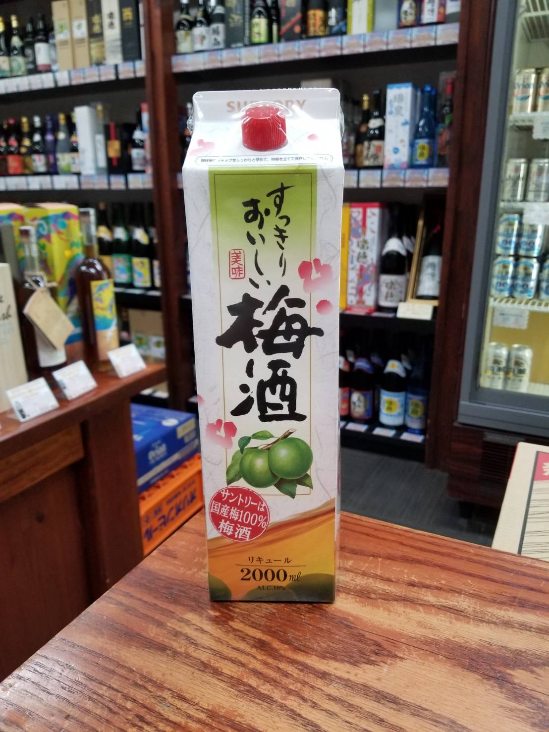 すっきりおいしい梅酒 10度 2000ml