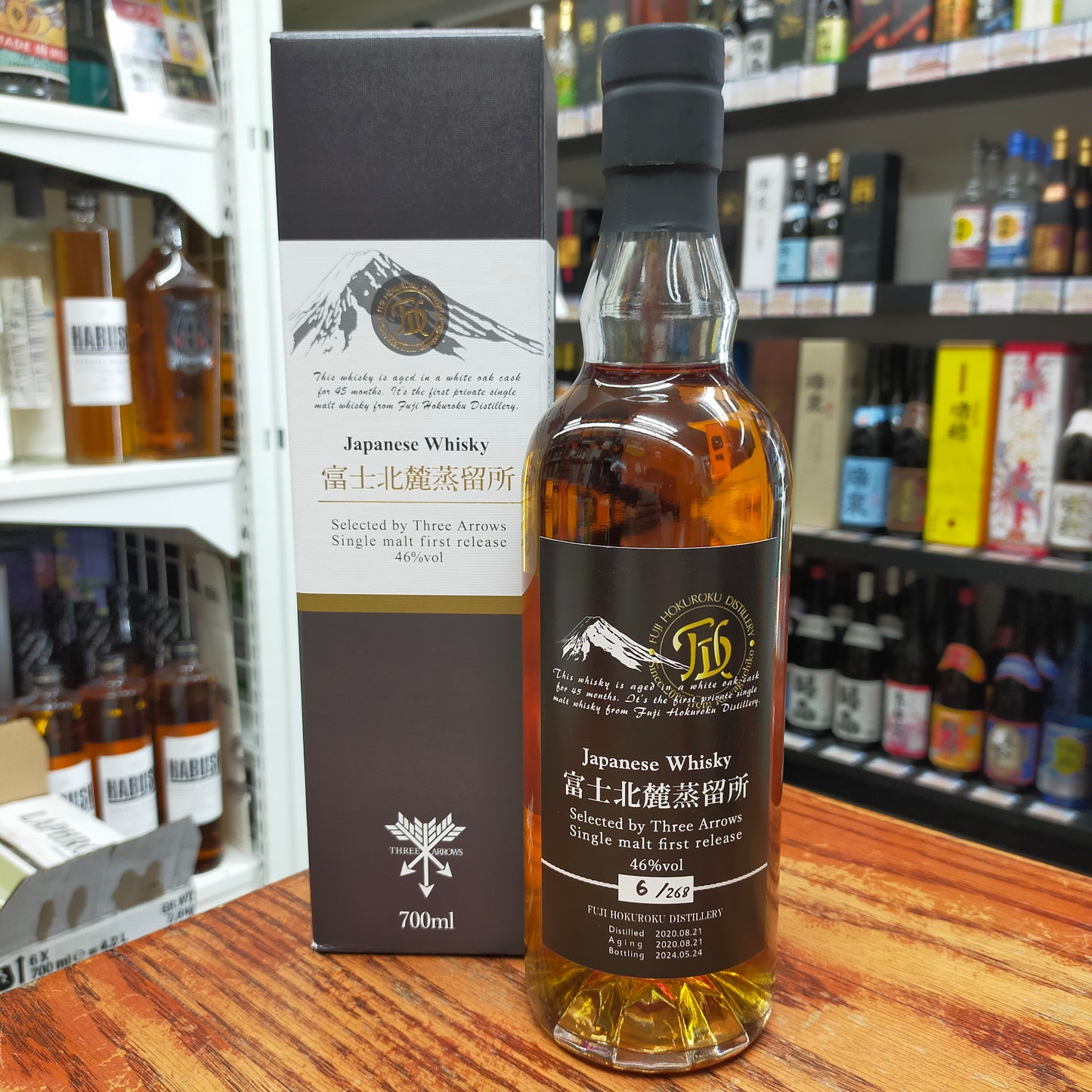 富士北麓蒸留所 ファーストリリース シングルモルト 46度 700ml