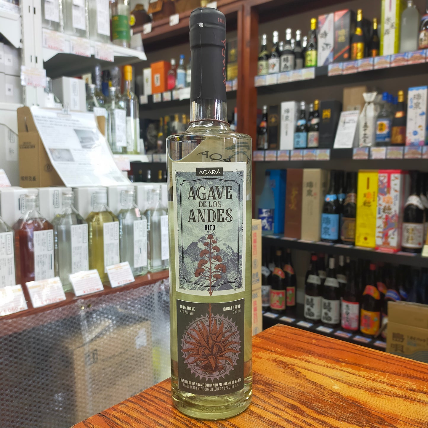 ワハカ ハバリ 47度 750ml
