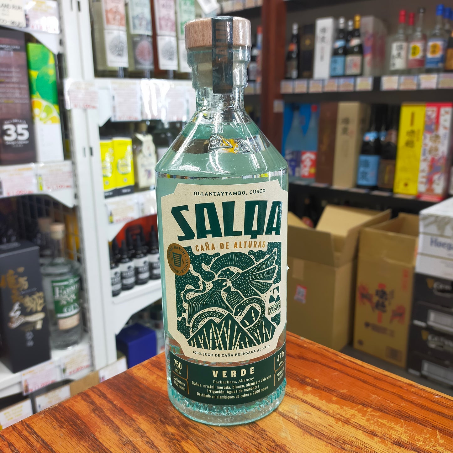 サルカ ヴェルデ 47度 750ml