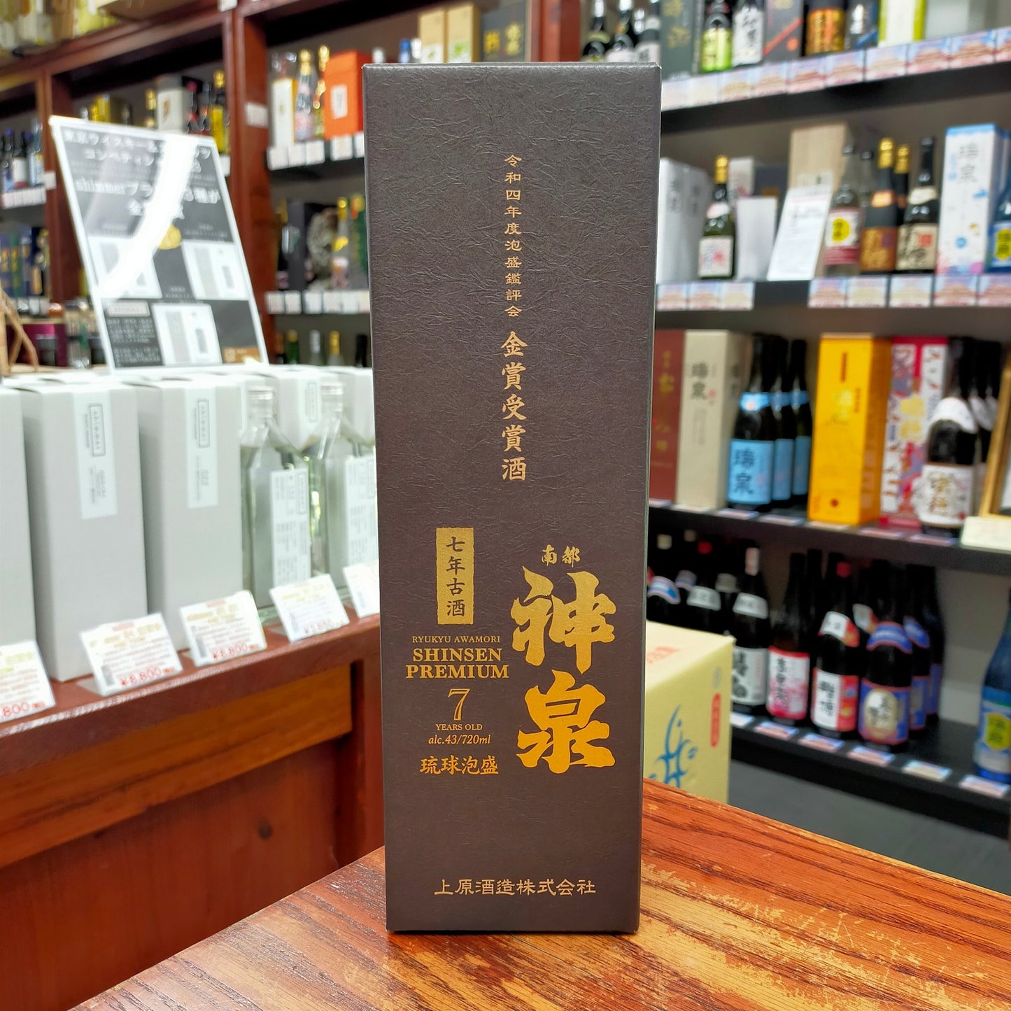 神泉プレミアム 7年古酒 43度 720ml