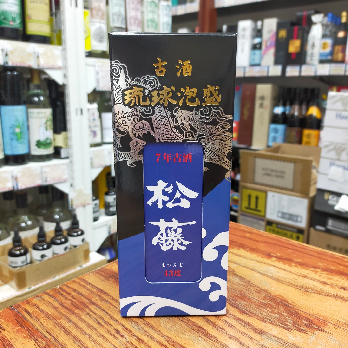 松藤7年古酒 ユネスコ無形文化遺産記念ボトル 43度 720ml