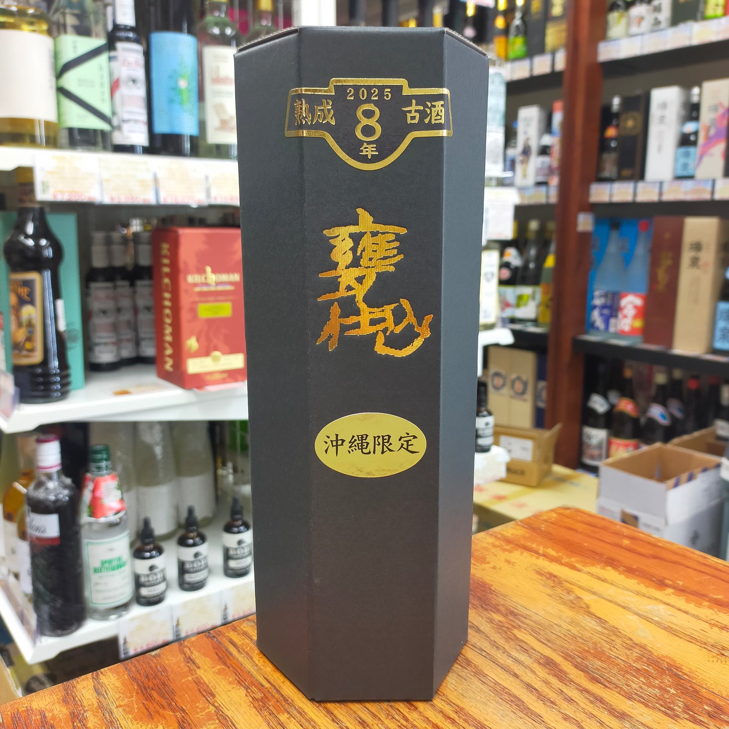 玉友 甕仕込8年古酒 2025古酒の日限定酒 41度 500ml