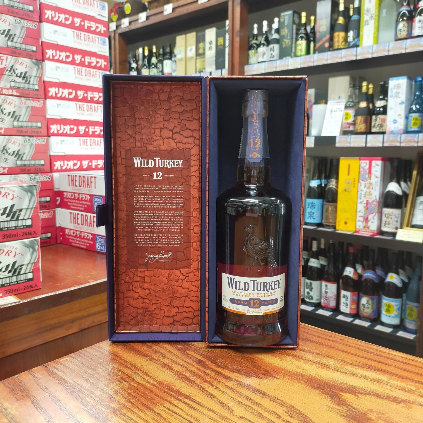 ワイルドターキー12年 50度 700ml