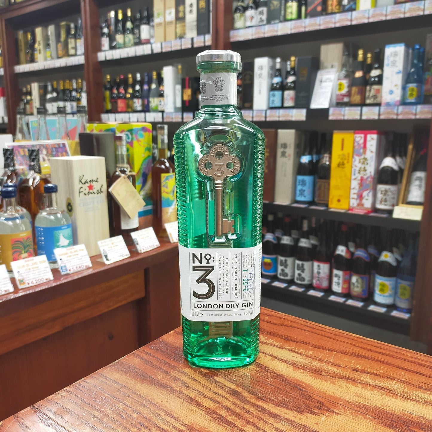ロンドンドライジン No.3 46度 700ml