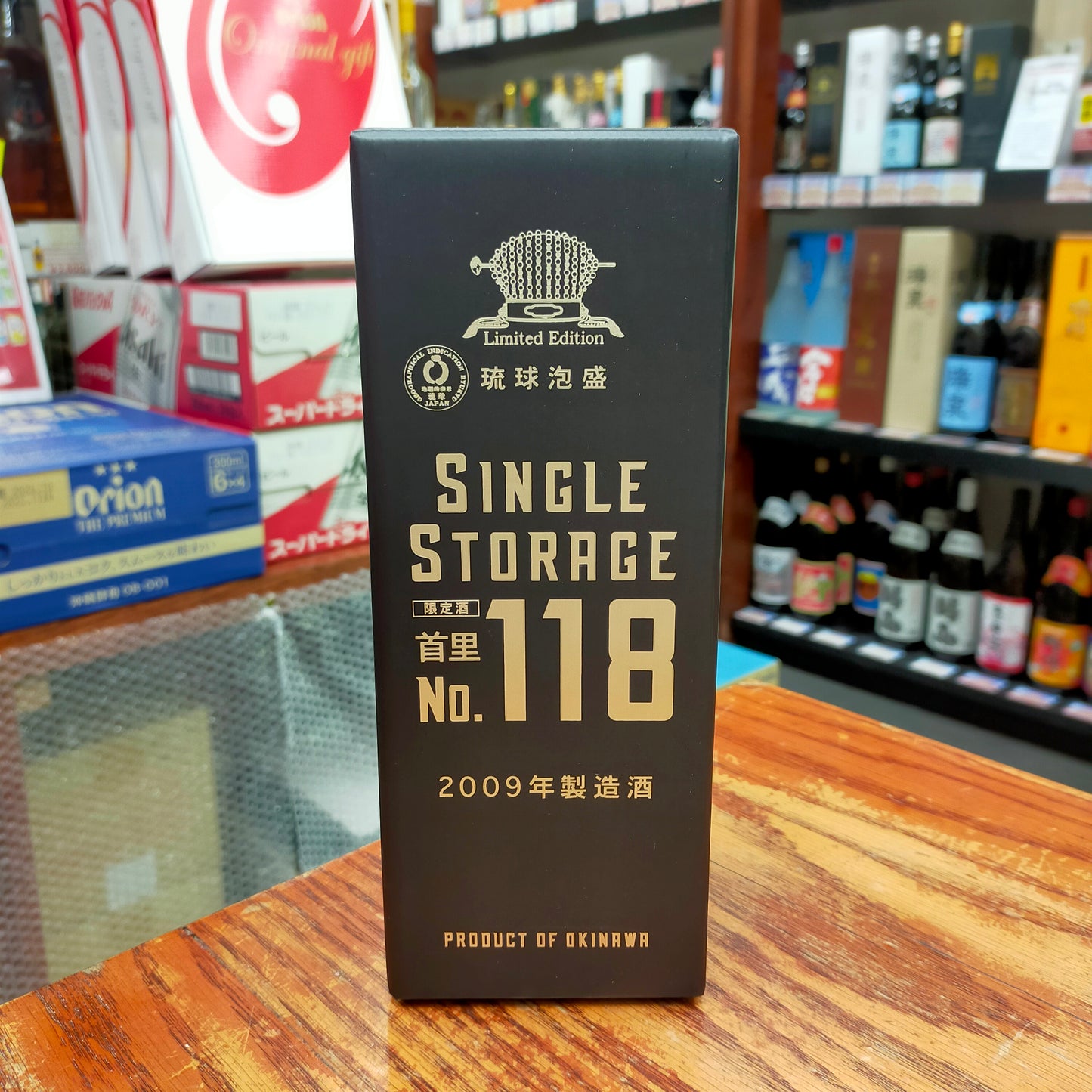 蔵出しまさひろ シングルストレージ 首里No.118 43度 500ml