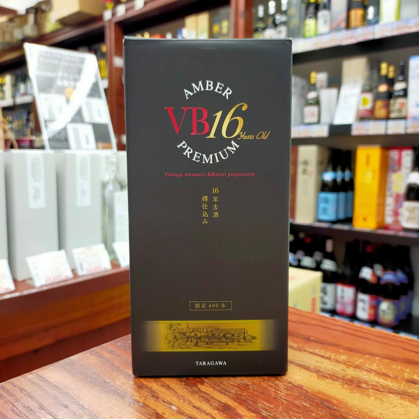 VB16Years Old AMBER PREMIUM 41度 700ml