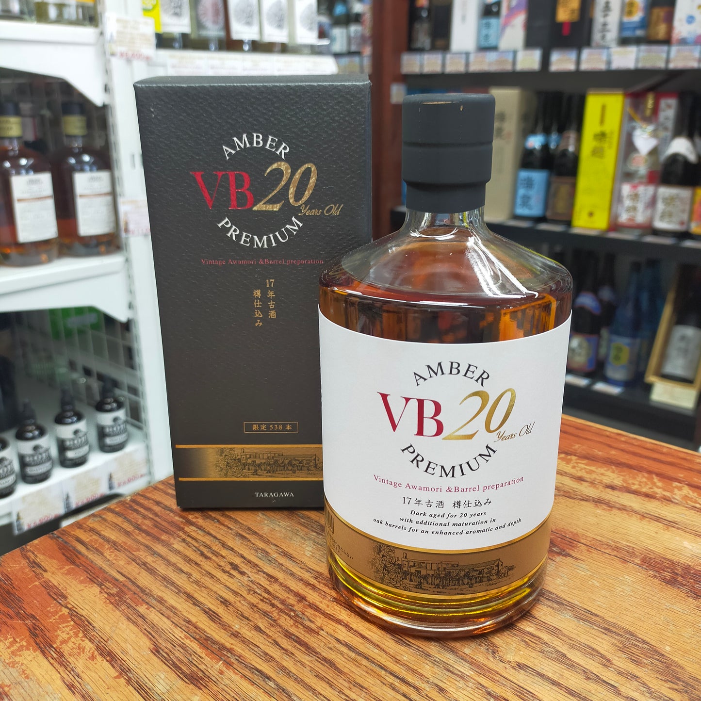 VB20Years Old AMBER PREMIUM 40度 700ml