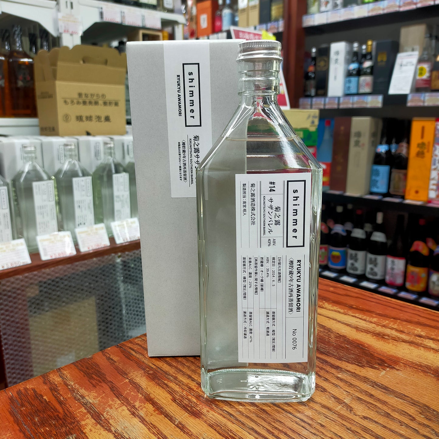 shimmer#14 菊之露サザンバレル 樽貯蔵9年古酒再蒸留酒 43度 720ml