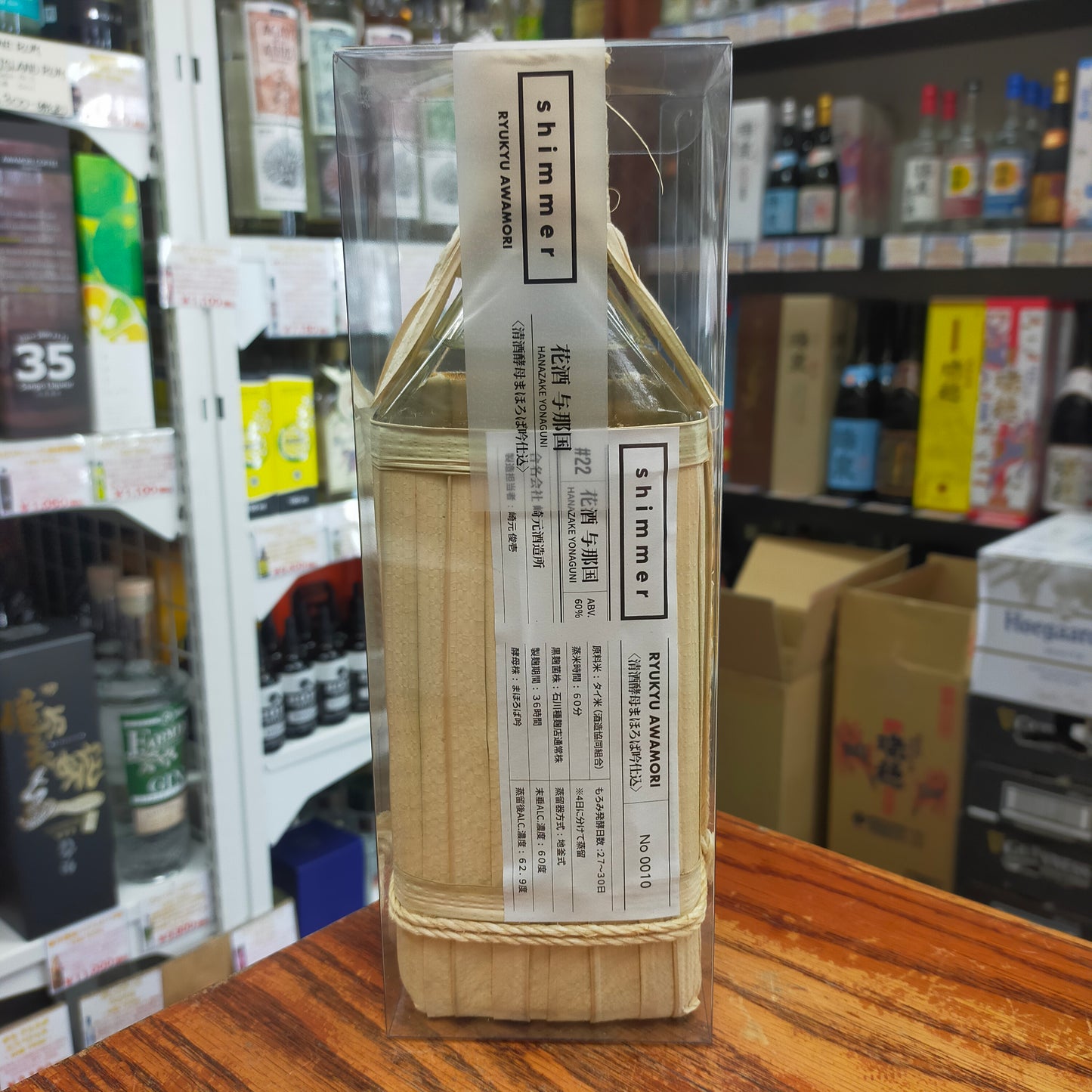 shimmer#22 花酒 与那国 まほろば吟仕込 60度 720ml