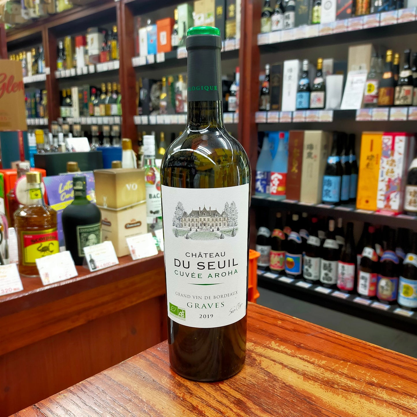 シャトー デュ セイユ キュヴェ アロハ ビオ ブラン 2019 750ml