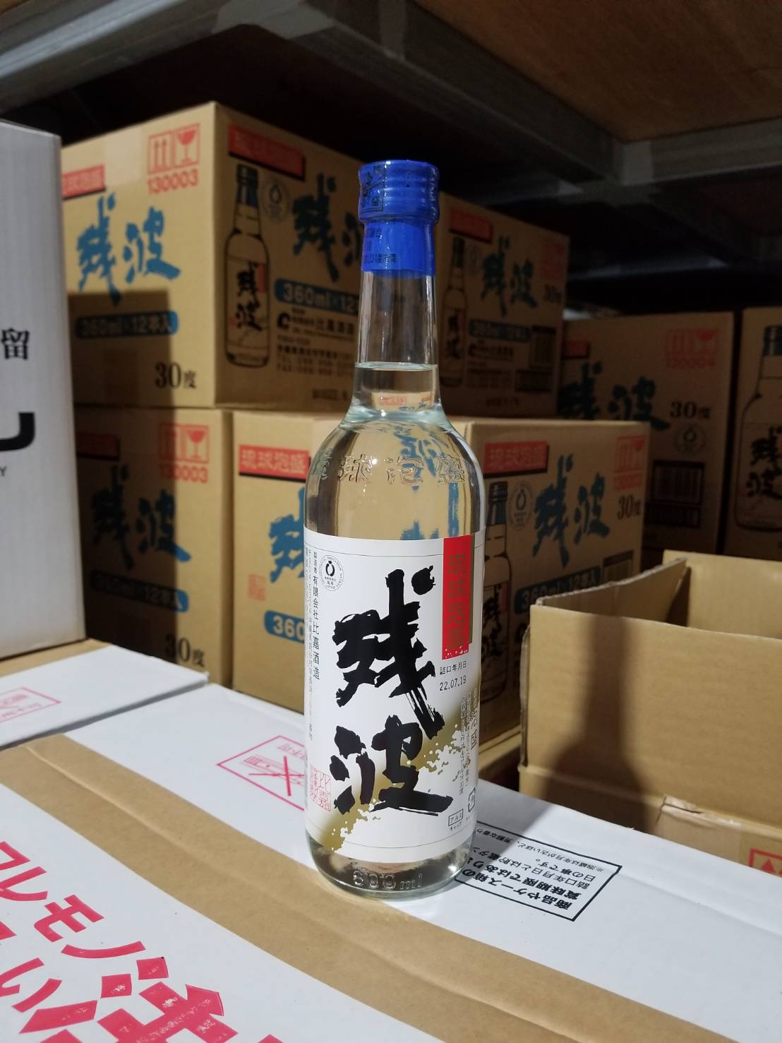 残波 30度 600ml