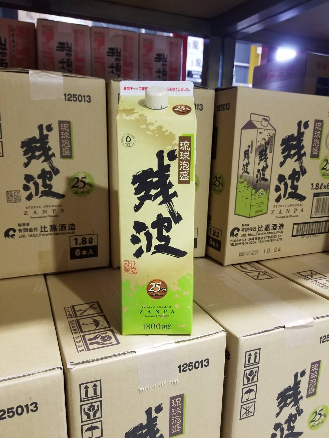 残波 白 パック 25度 1800ml