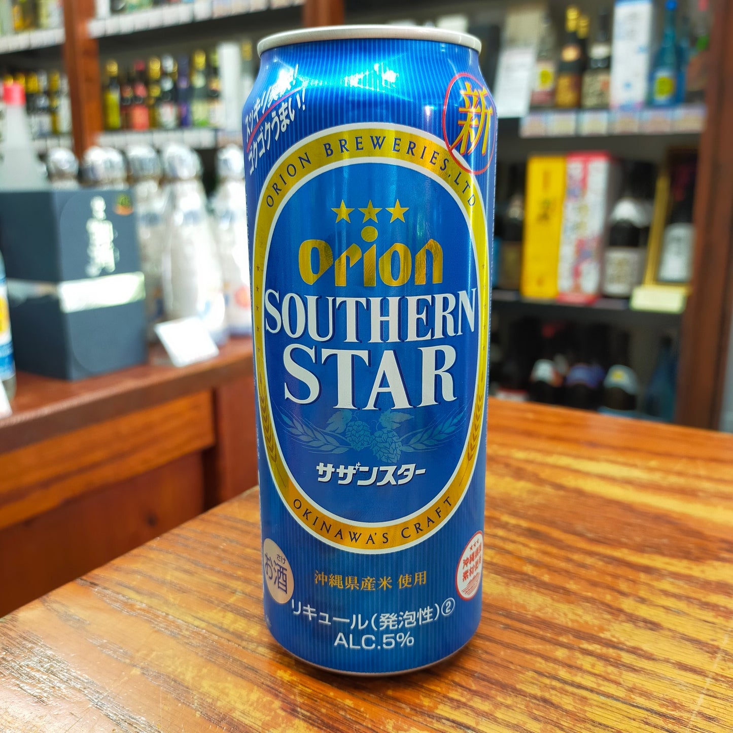 サザンスター500ml缶
