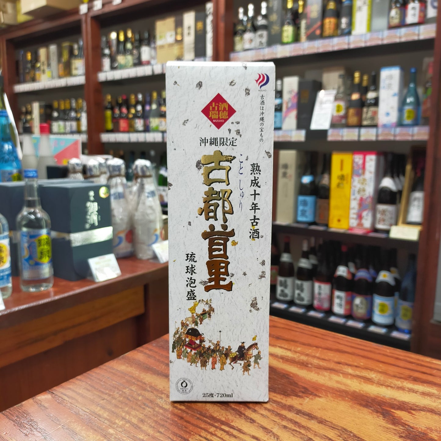 古都首里10年古酒 25度 720ml