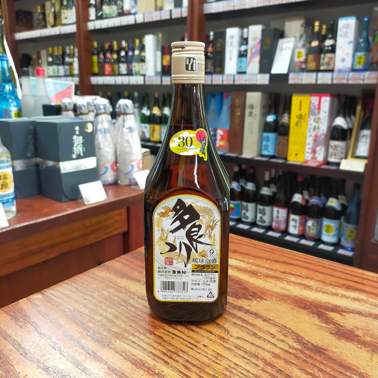 多良川ブラウン 30度 720ml