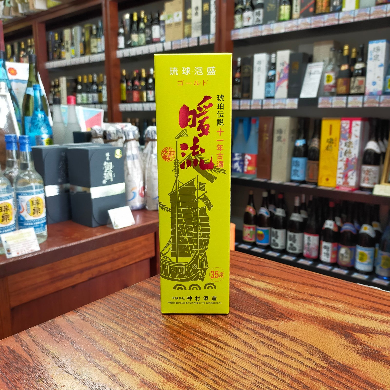 暖流 11年古酒 35度 700ml