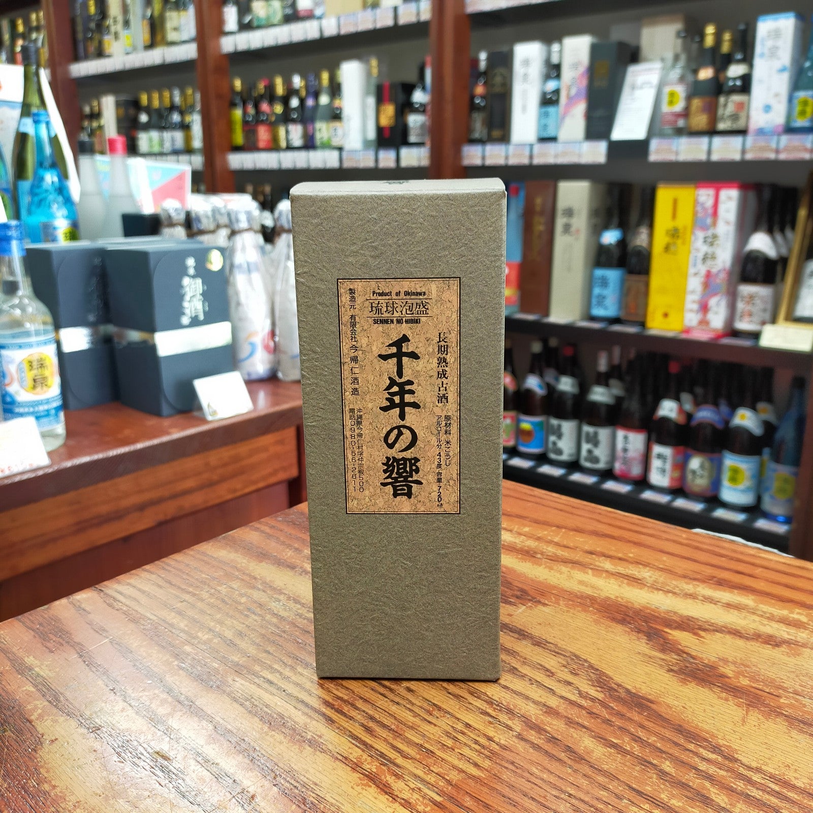 千年の響 古酒 43度 720ml