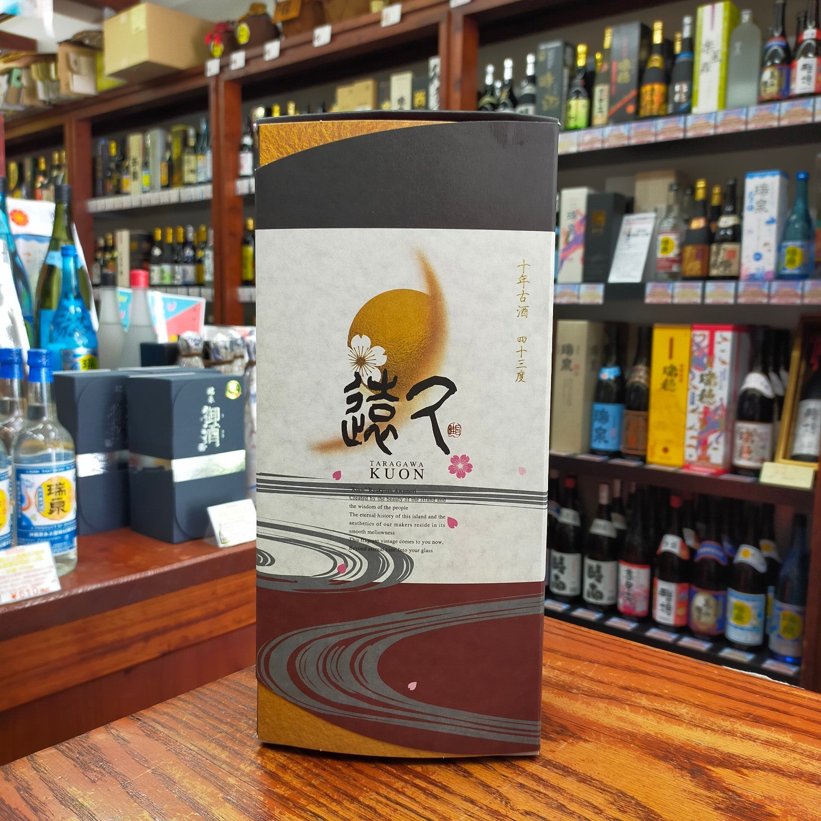 久遠 10年古酒 43度 720ml – お酒の宅配『ぎぼ酒店』