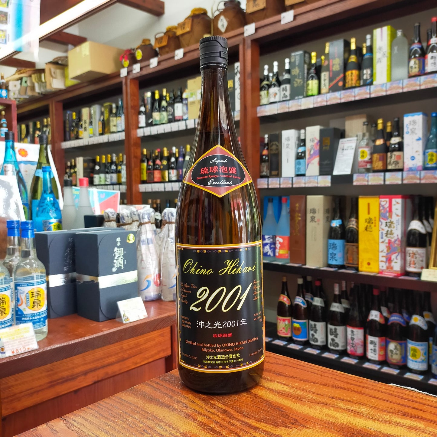 2001年 30度 1800ml