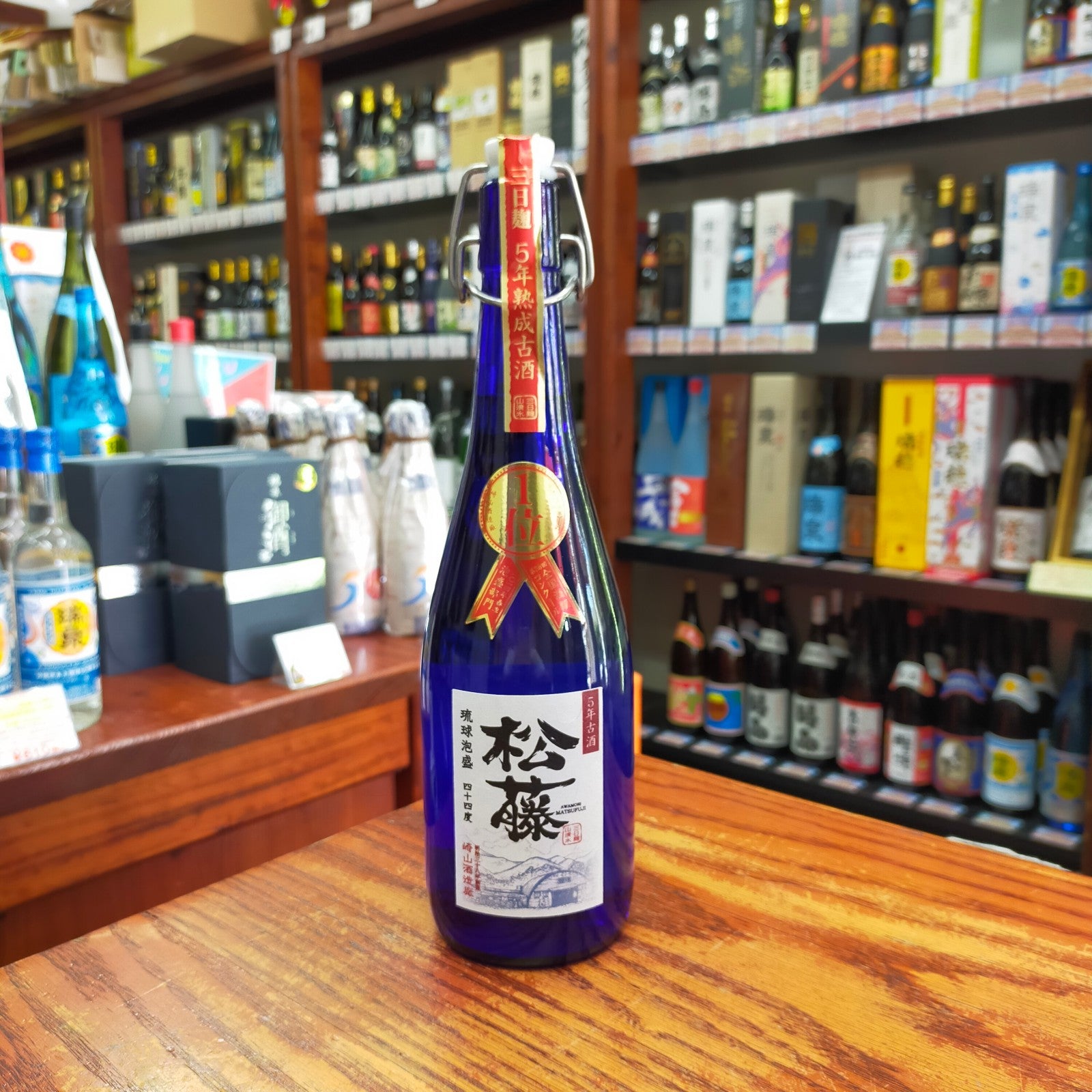 松藤 五年古酒(瑠璃瓶) 44度 720ml