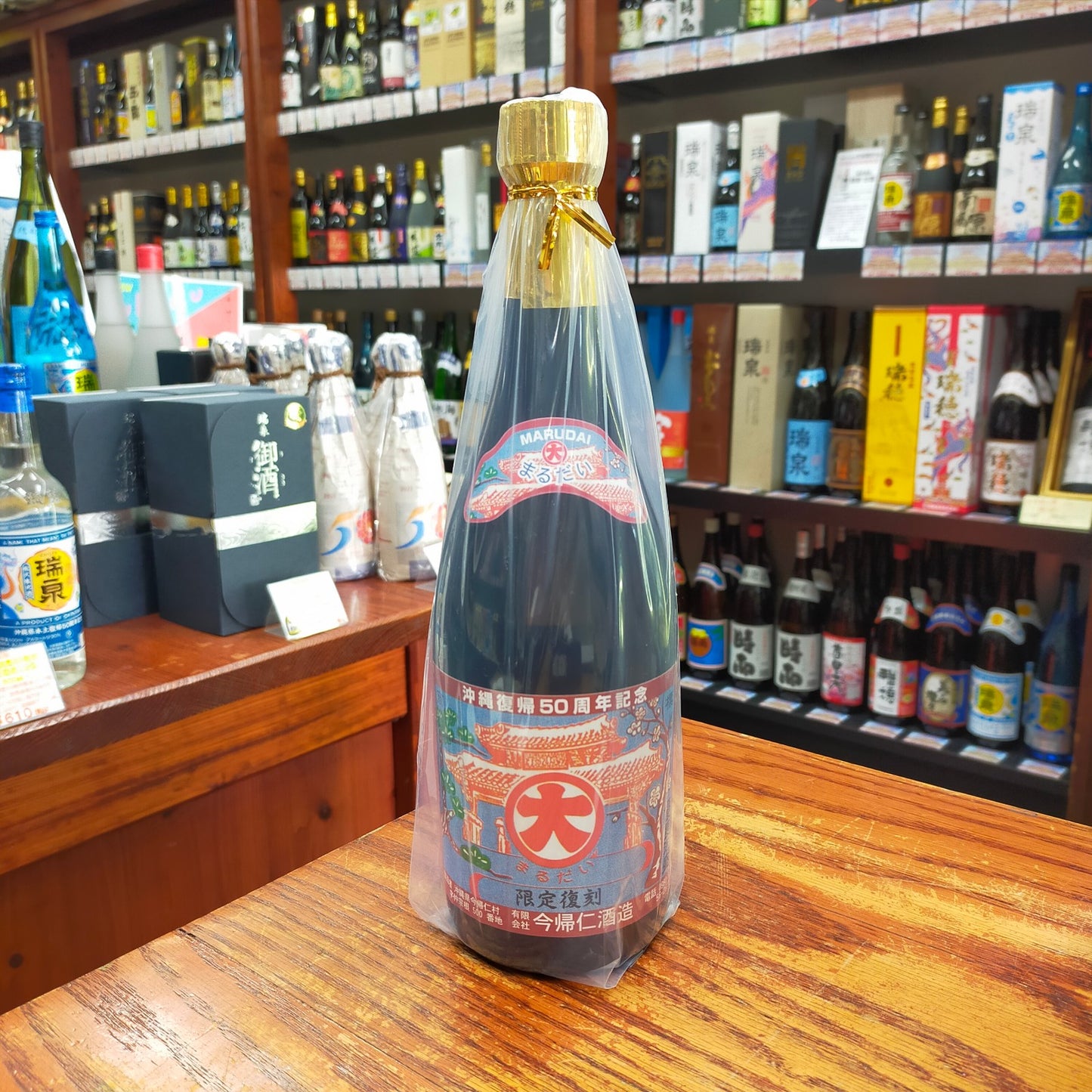 まるだい 沖縄復帰50周年記念 限定復刻 720ml
