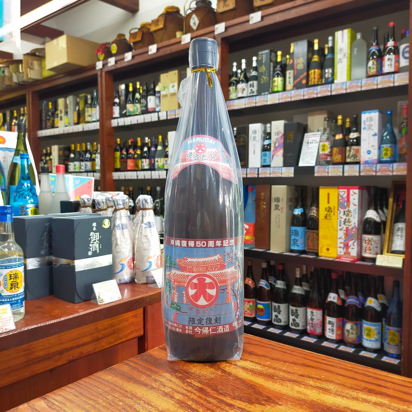 まるだい 沖縄復帰50周年記念 限定復刻 1800ml