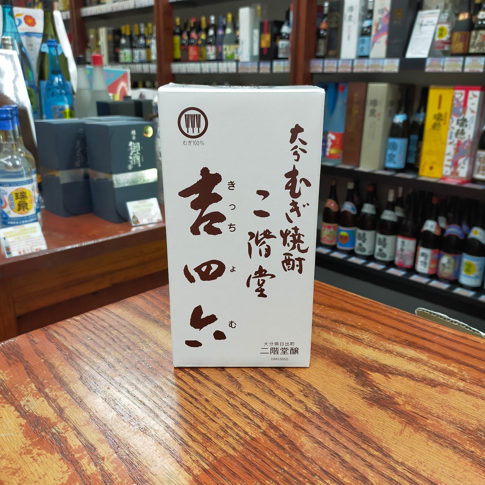 吉四六 壷 25度 720ml