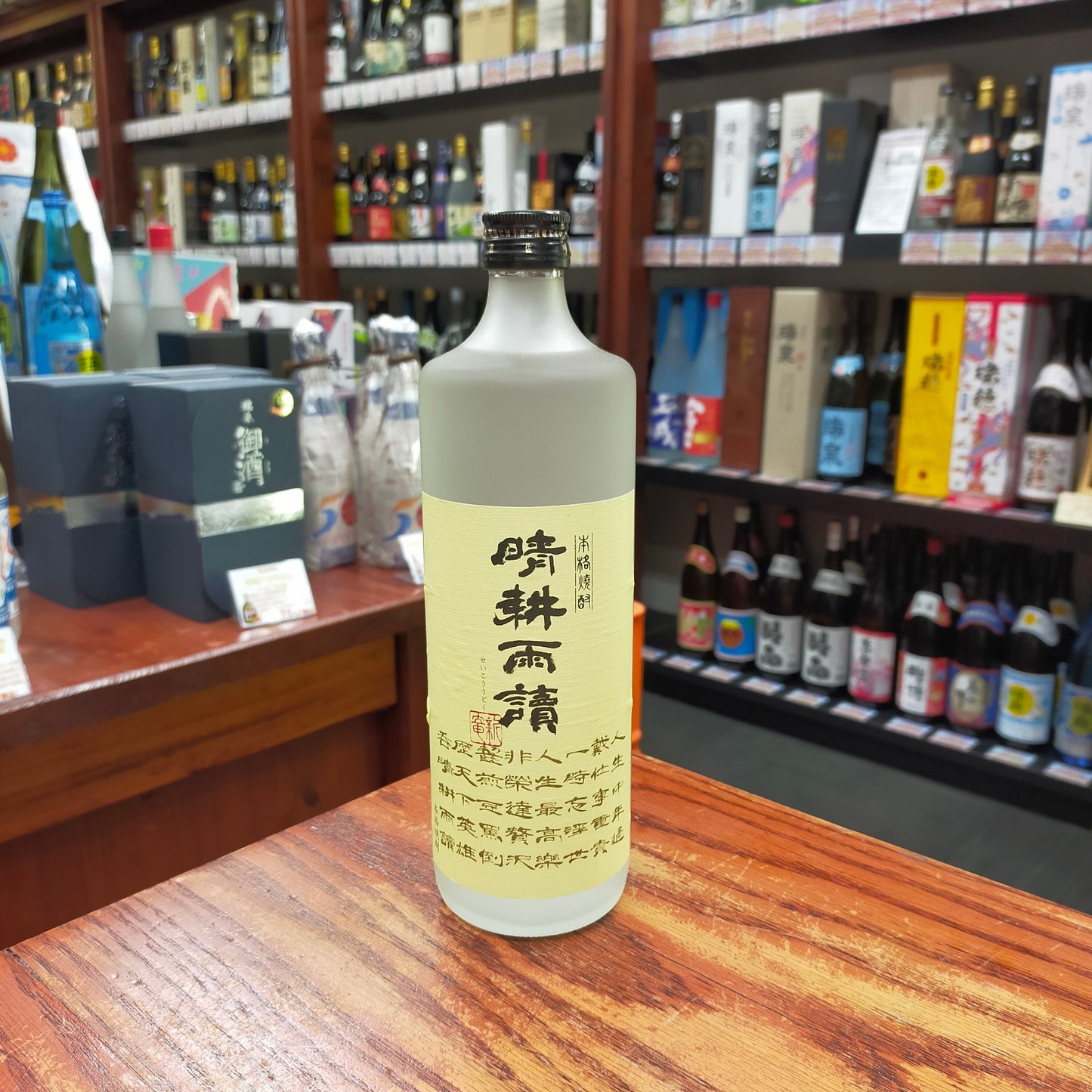 晴耕雨読 25度 720ml