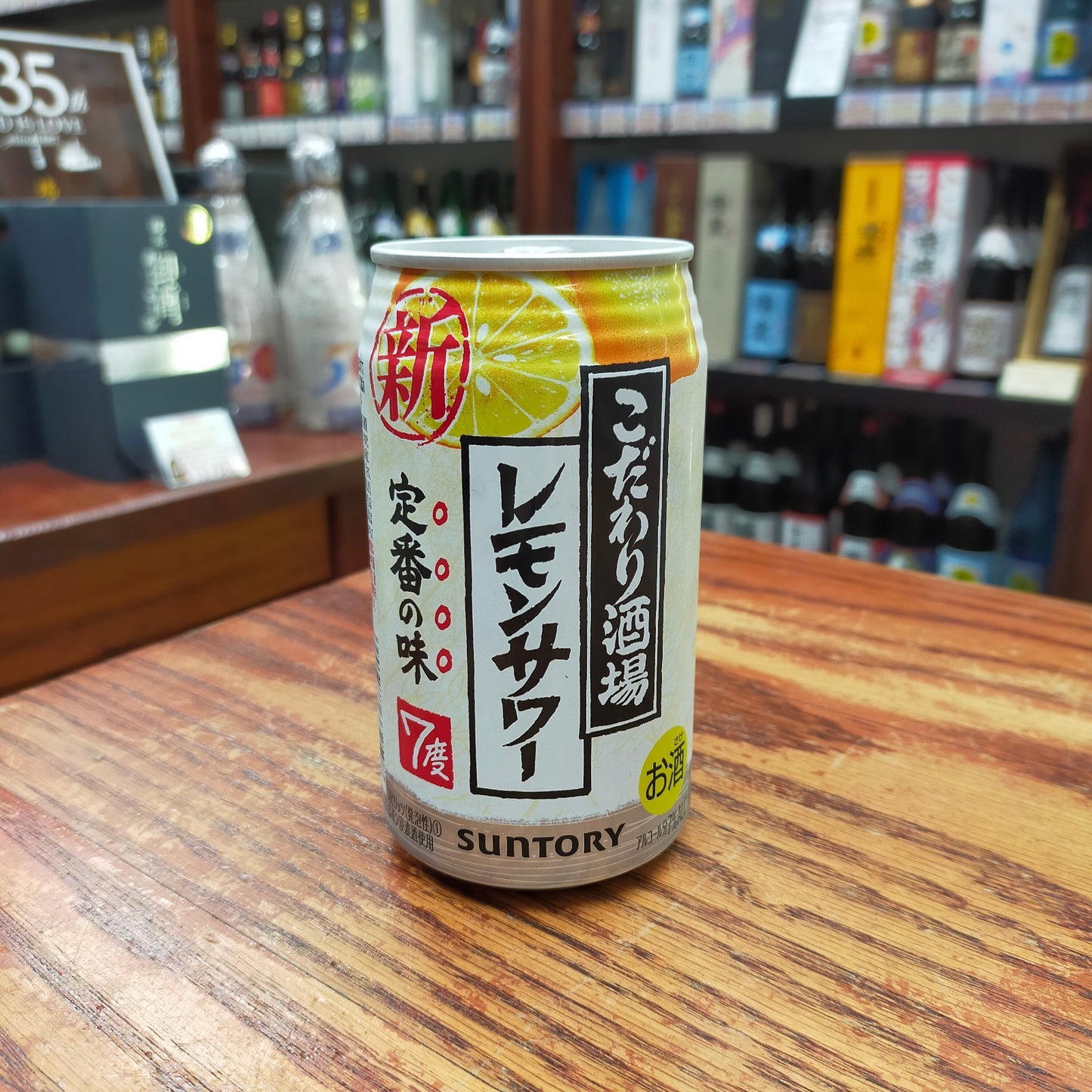 こだわり酒場のレモンサワー M缶 7度 350ml