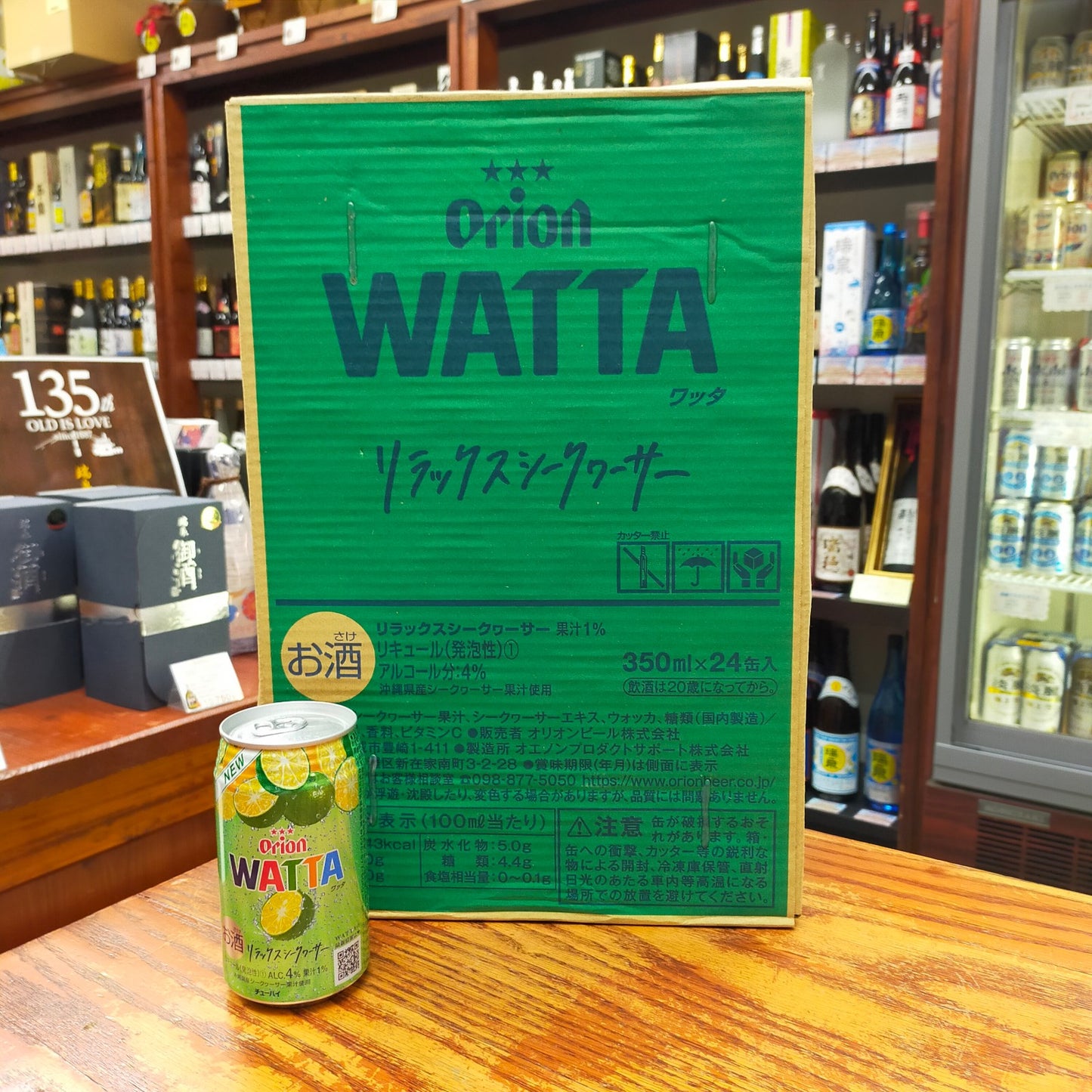 WATTAリラックスシークヮーサーM缶 4度 350ml ケース24本入り