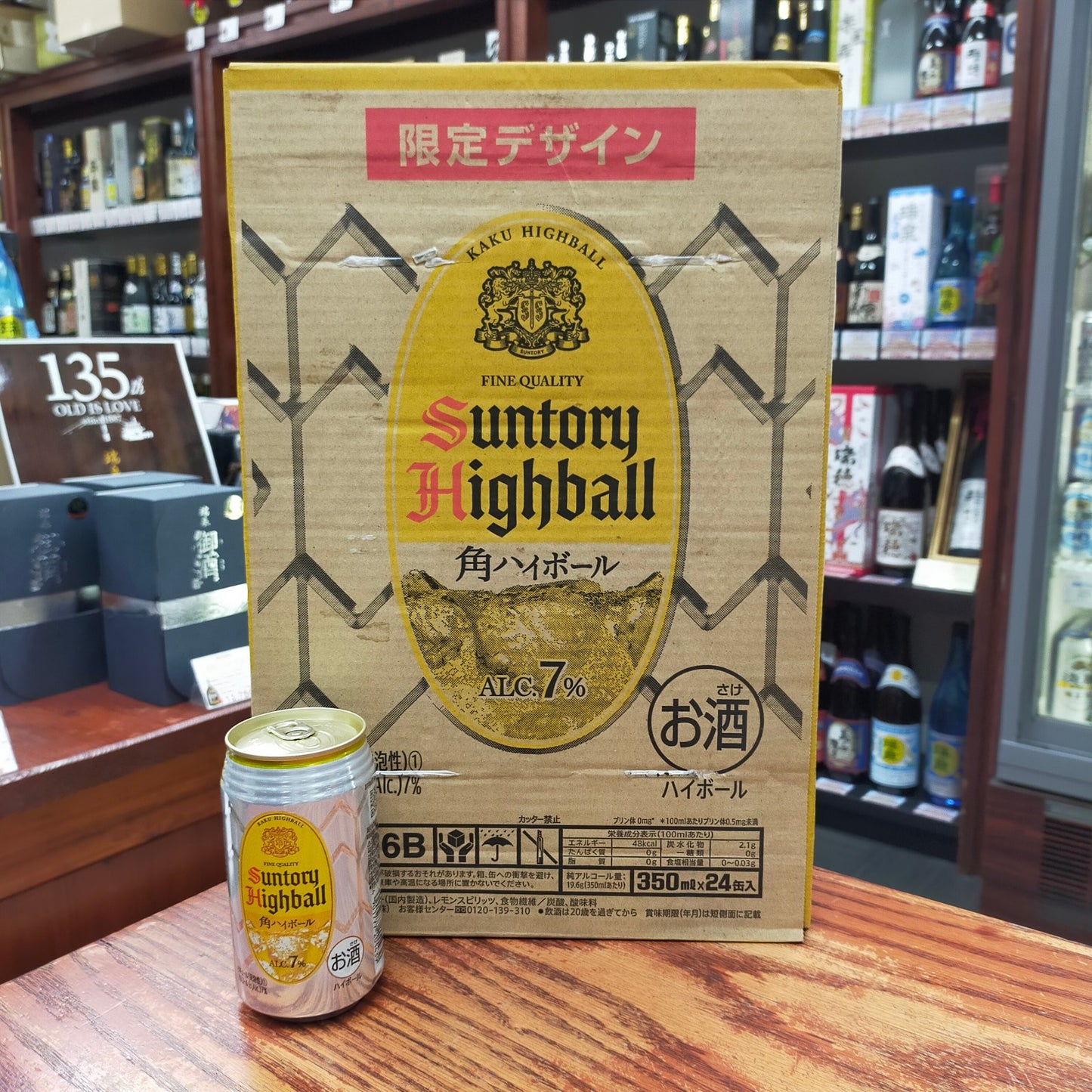 角ハイボール M缶 7度 350ml ケース24本入り