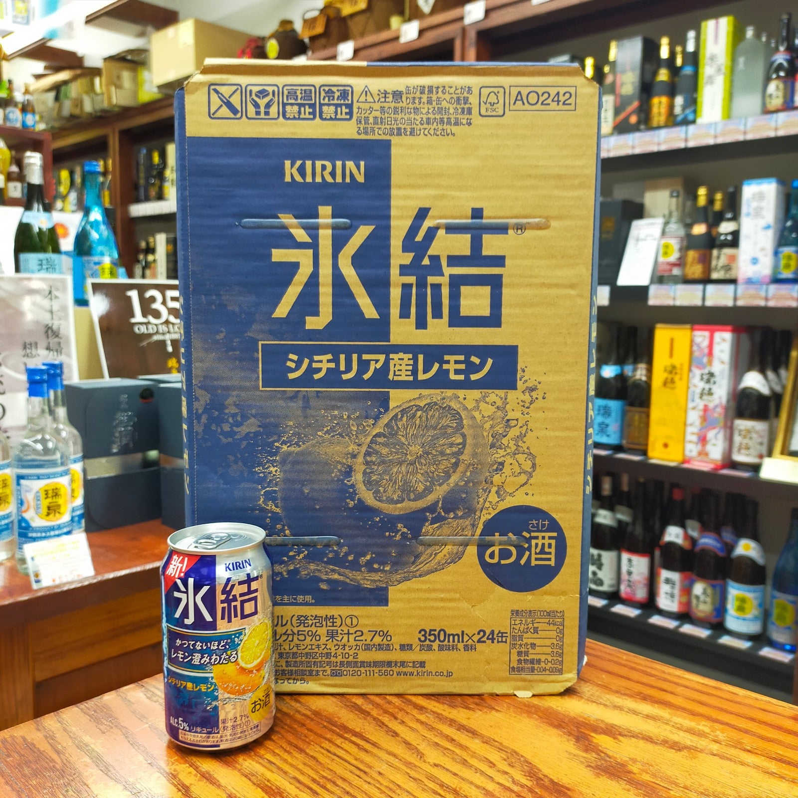氷結 シチリア産レモン M缶 7度 350ml ケース24本入り – お酒の