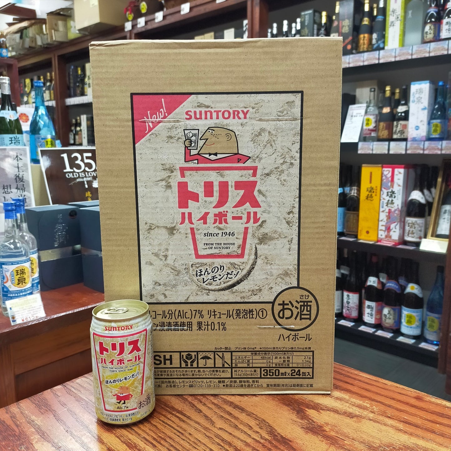 トリスハイボールM缶 7度 350ml ケース24本入り